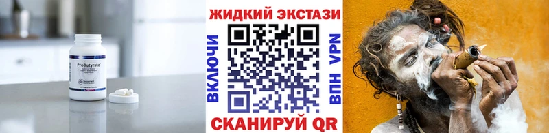 Бутират Butirat что такое наркотик Шарыпово