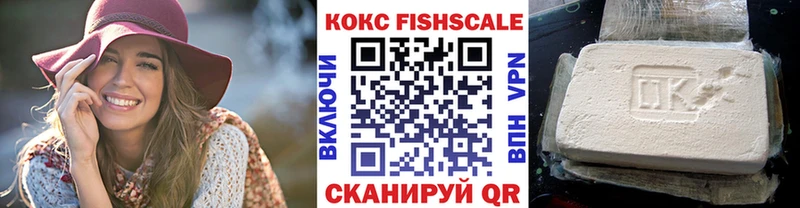 Cocaine FishScale  закладки  это официальный сайт  Шарыпово 