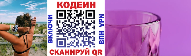 Codein Purple Drank  даркнет сайт  Шарыпово 